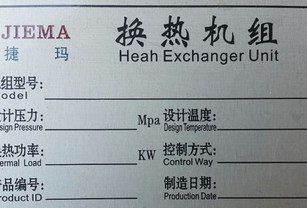 金屬牌的制作技術已跟不上時代潮？金冠德深研自主產(chǎn)品。